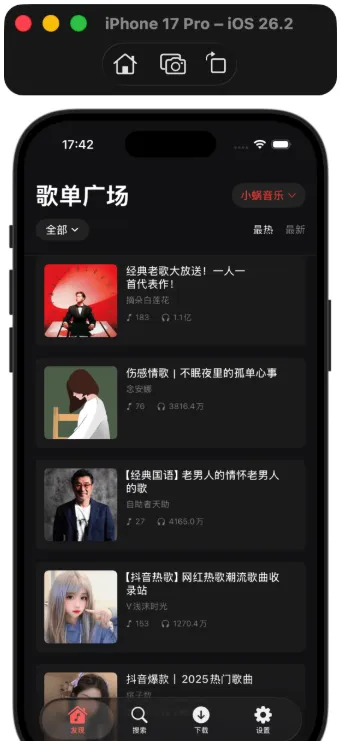 酷我,QQ,网易云,酷狗聚合听歌软件