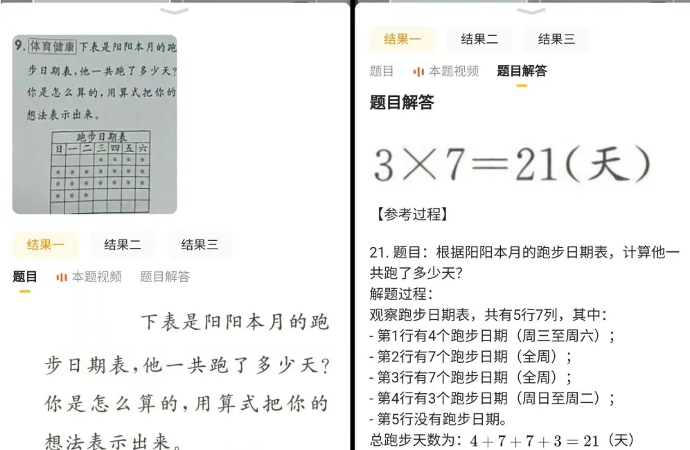 小猿AI-教育智能辅导工具