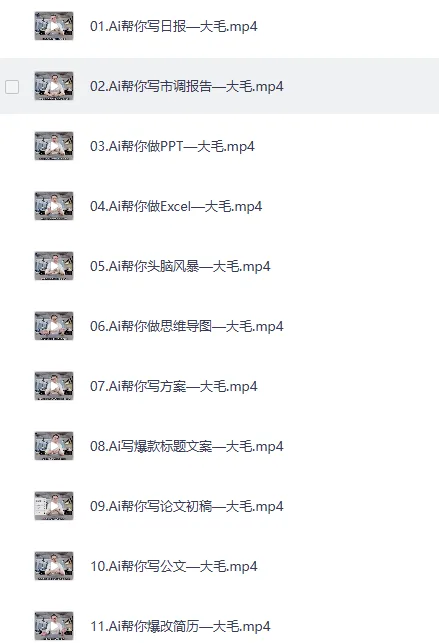 Ai实战训练营合集(豆包Ai+KiMi应用+Ai音乐)