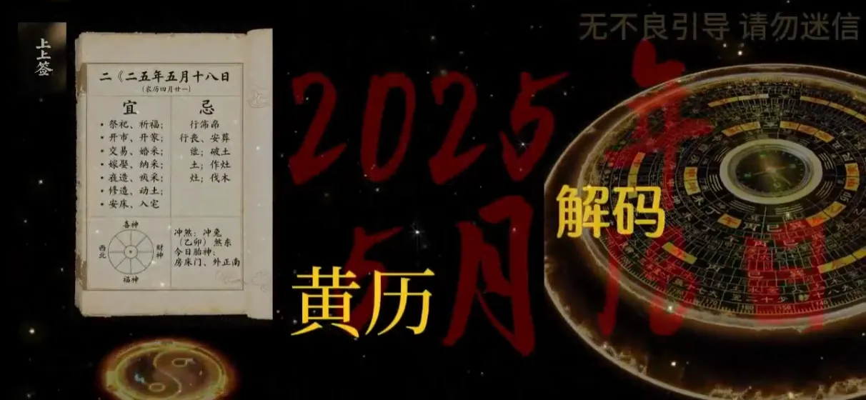 老黄历-自定义背景视频-背景音乐