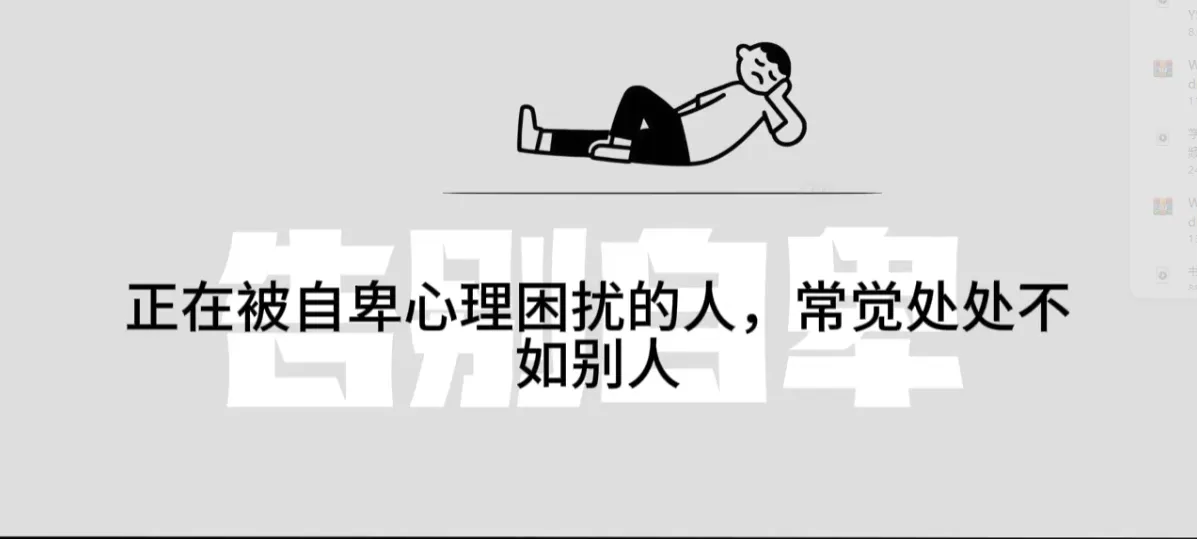 心理学-认知觉醒