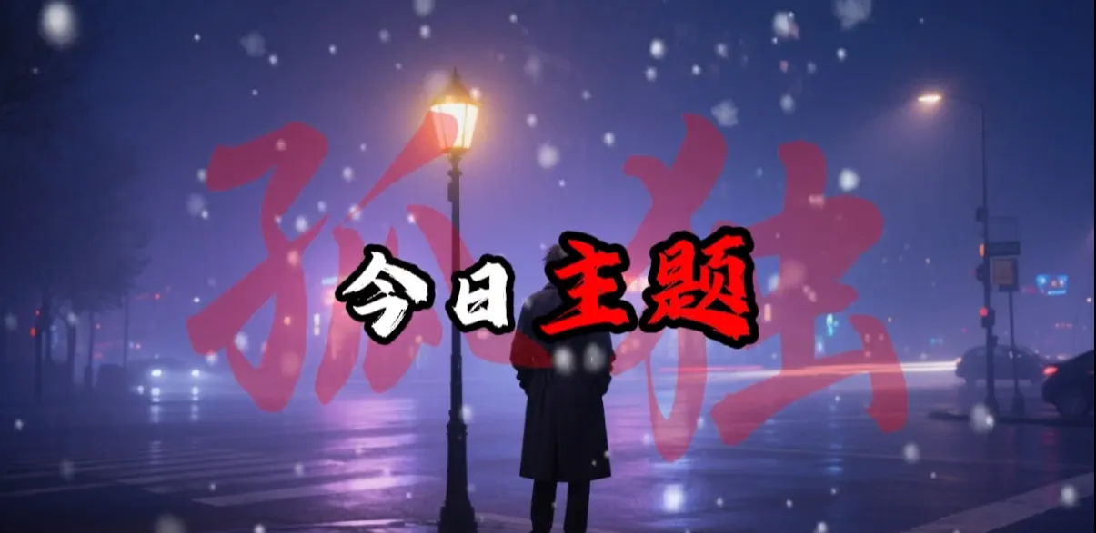 今日语录爆款视频