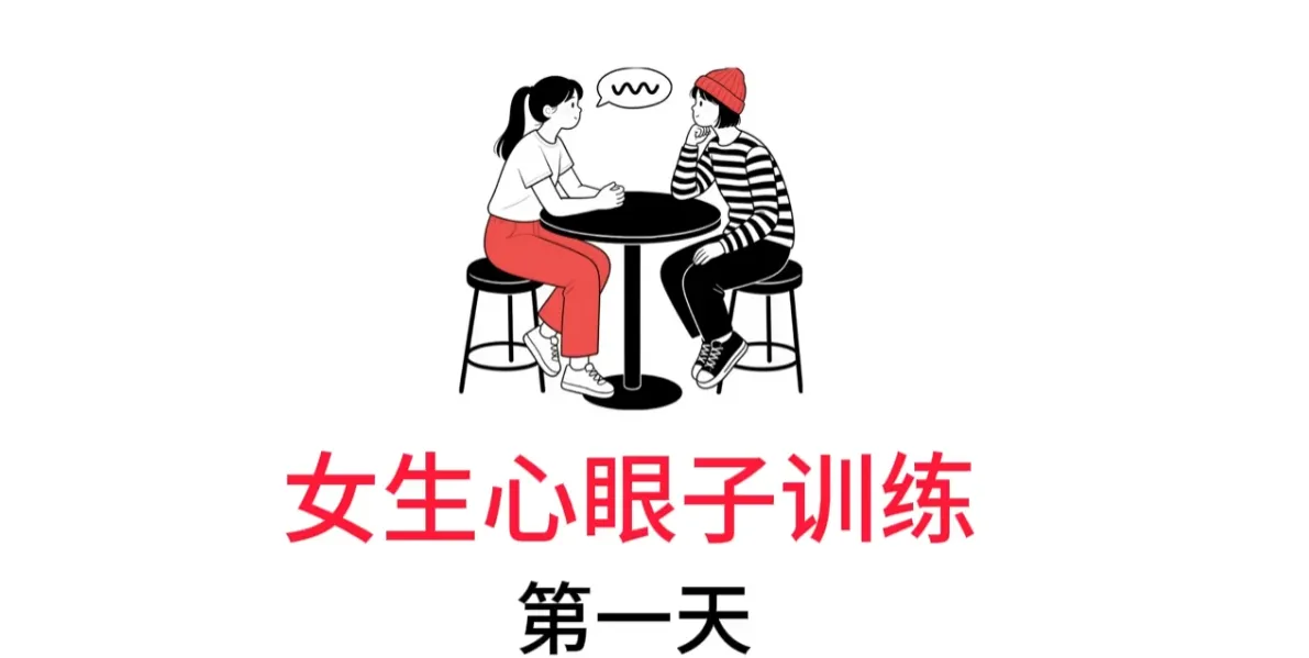 心眼子简笔画