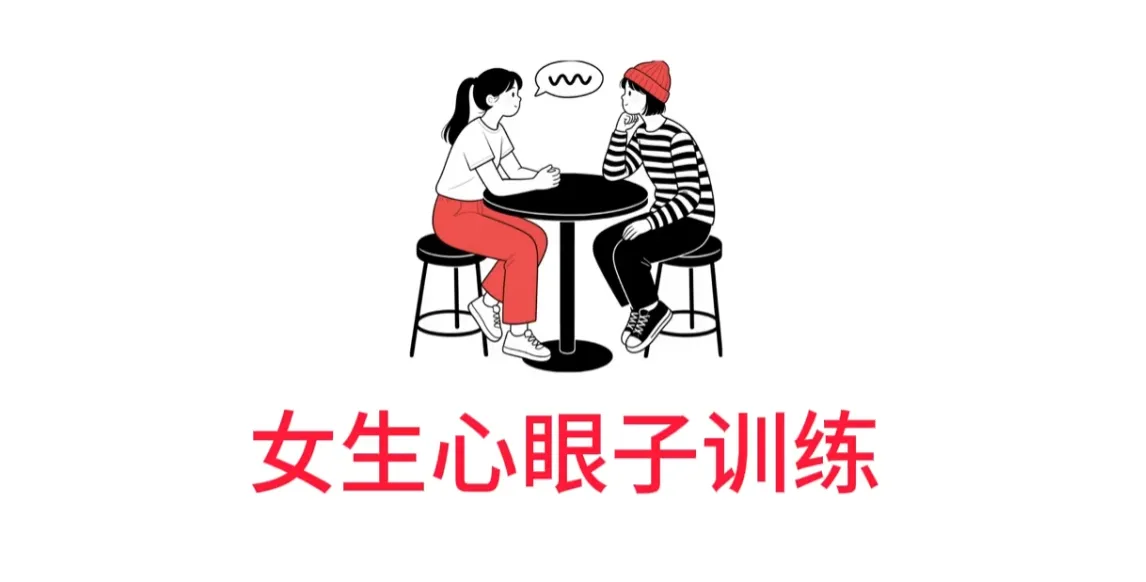 心眼子教学黑白火柴人