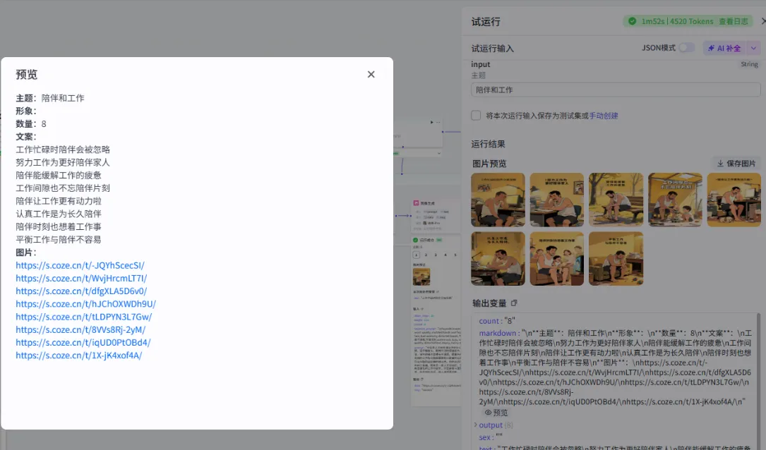 中年大叔图文工作流