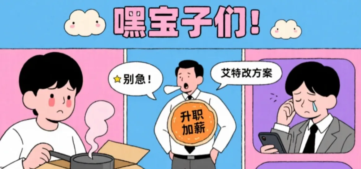 韩式漫画认知,书单,心理学,商业类