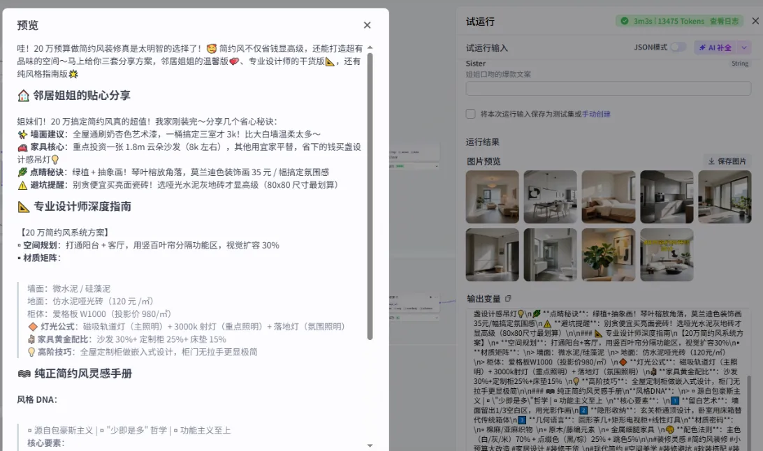 全平台装修室内设计爆款图文