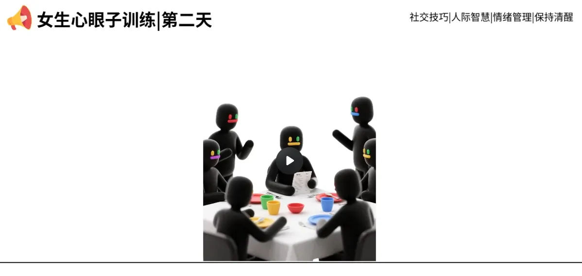 心眼子教学黑白火柴人