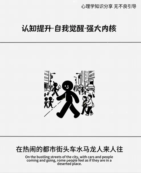 火柴人心理学白底竖版3:4