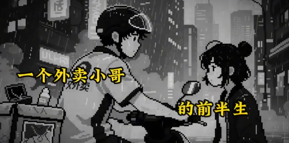 爆款短剧故事像素风视频（有开头版）