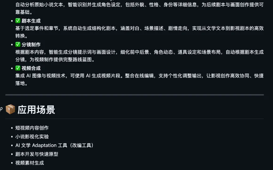 剧本变视频！开源 AI 短剧生成工具（含工作流与避坑指南）