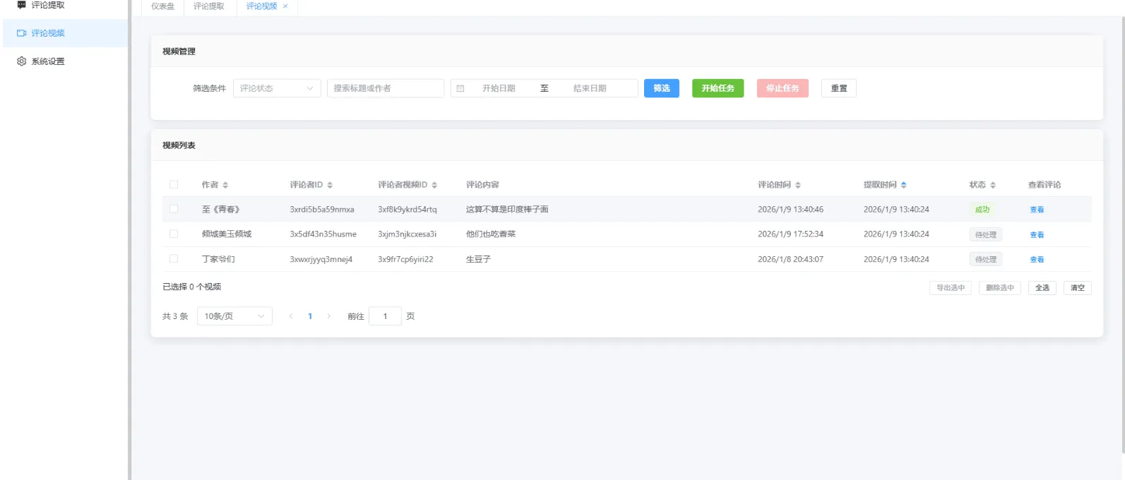 快手自动评论助手（本地版）