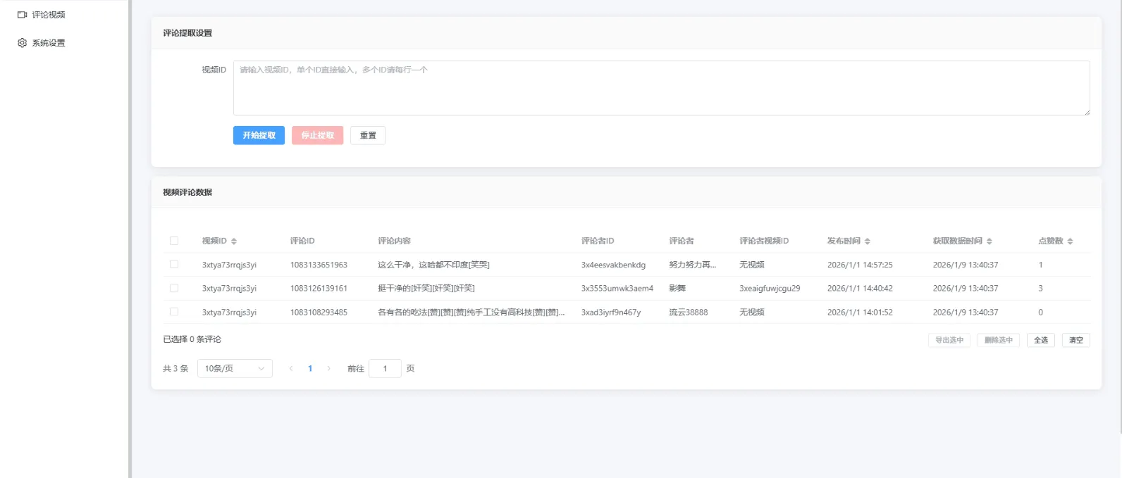 快手自动评论助手（本地版）