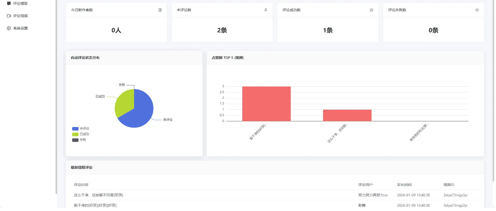 快手自动评论助手（本地版）