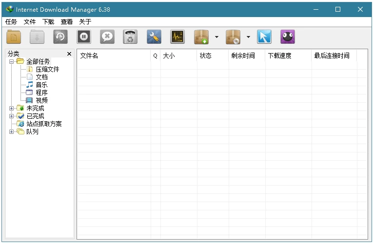 IDM Internet Download Manager 下载利器 v6.42.61 绿色版（仿）