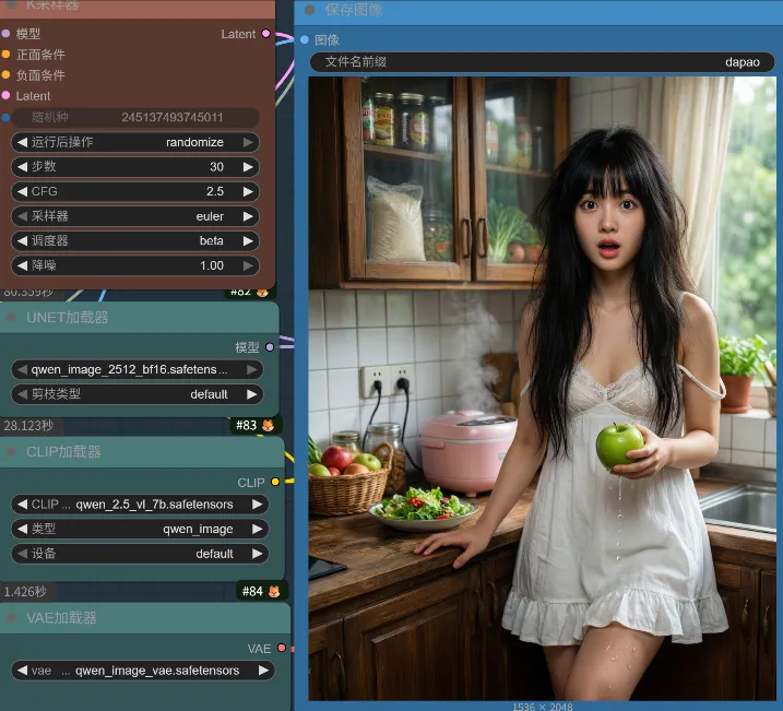 国产之光 Qwen-image2512震撼来袭【随机提示词】