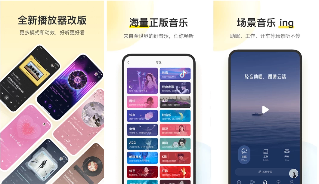 酷我音乐 v12.0.8.0 解锁豪华会员版