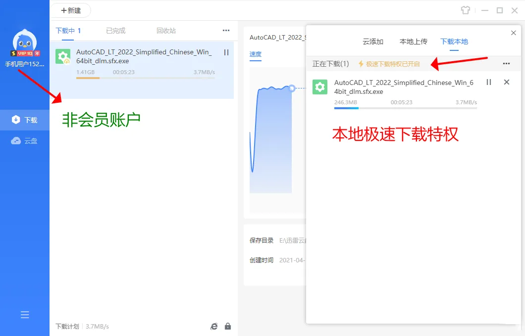 迅雷12  去广告VIP绿色精简最终版（绕过服务器加强检测问题）