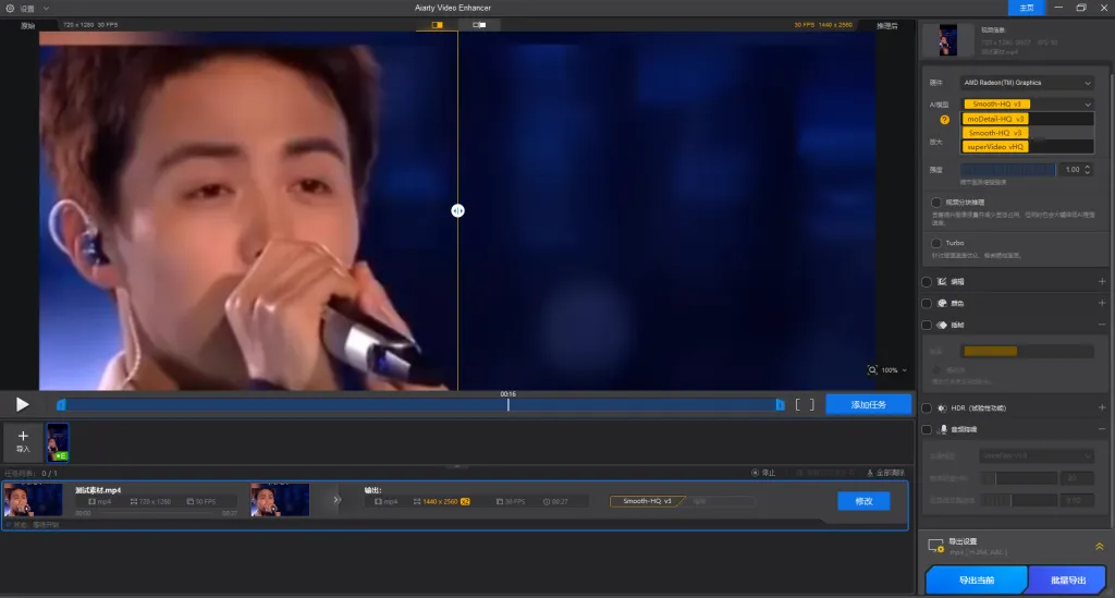 本地AI视频增强 一键画质修复