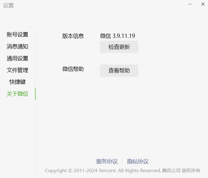WeChat 微信内测版 v4.1.8.19 多开防撤回带提示绿色版 & 安装版