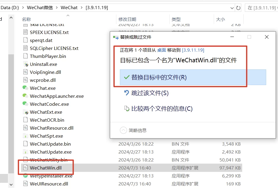 WeChat 微信内测版 v4.1.8.19 多开防撤回带提示绿色版 & 安装版