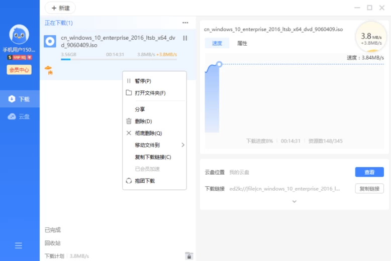 Thunder 迅雷12 去广告 SVIP 绿色精简版