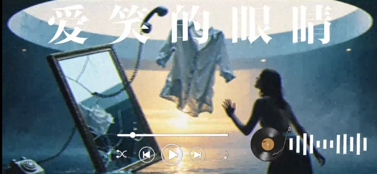 微醺卡带【歌曲改编】