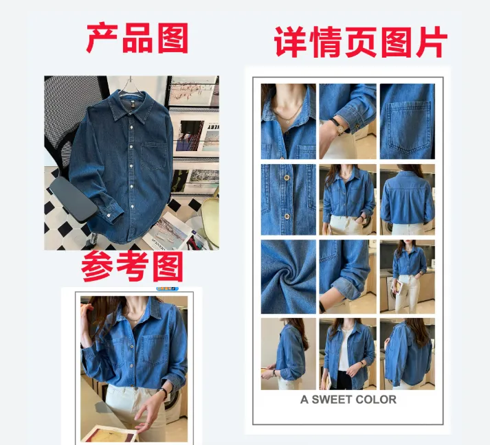 电商详情页生成