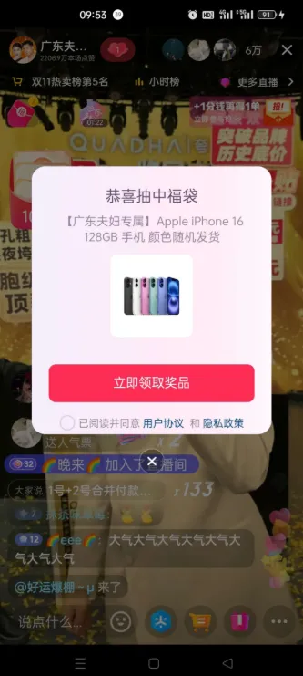 706抢福袋助手无需root 一键养号防检测