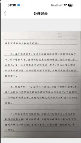 懒人手写模拟器一键生成