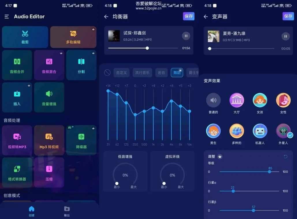 你的专属「声音魔法师」！剪辑、变声、提取铃声……全能好用，一键搞定。