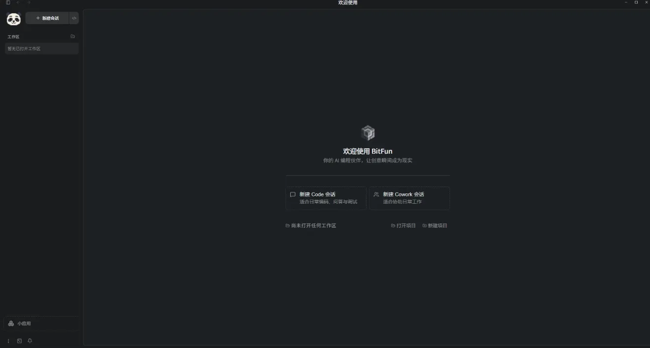 AI辅助编程工具 v0.2.0