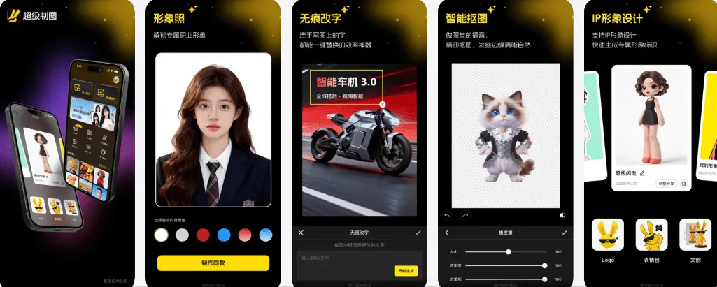 AI 智能制图工具 超级制图