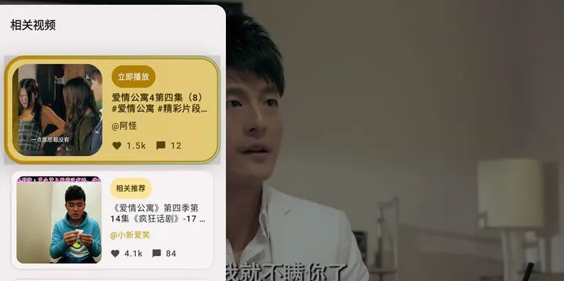 抖音第三方电视TVapp