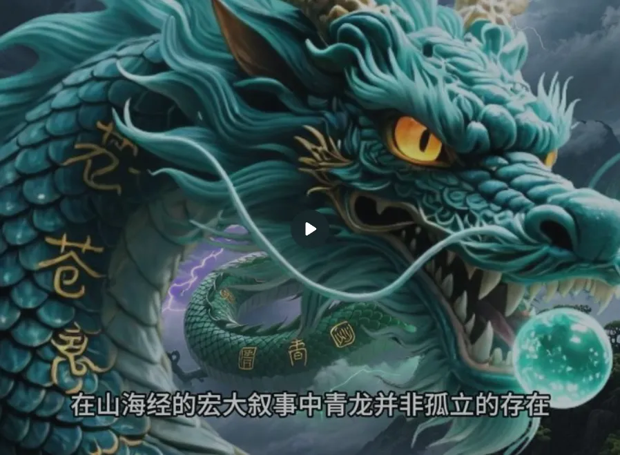 山海经视频图片版工作流