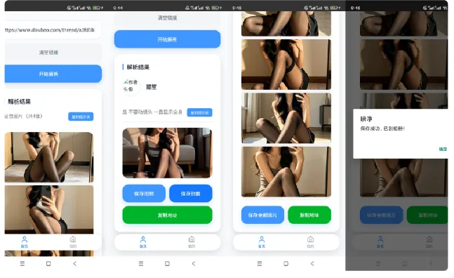 豆包无水印解析一键提取超高效