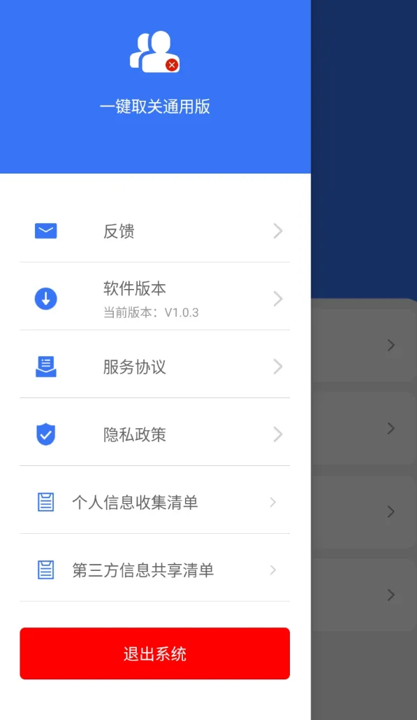 键取关通用版一款比较好用的取消关注工具